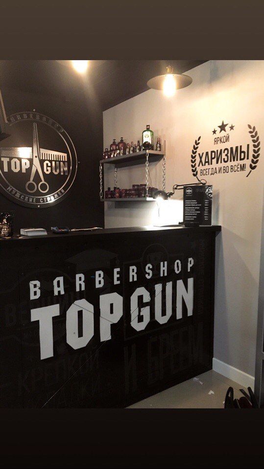 Barbershop Top Gun